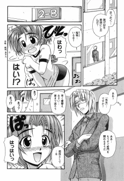 Page 49 of Twinkle2 Little2