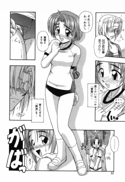 Page 53 of Twinkle2 Little2