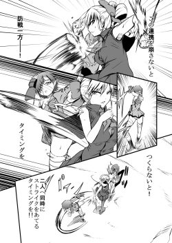 Page 17 of Bushin Jogakuen RETTA 2