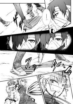 Page 18 of Bushin Jogakuen RETTA 2