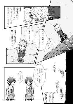 Page 24 of Bushin Jogakuen RETTA 2