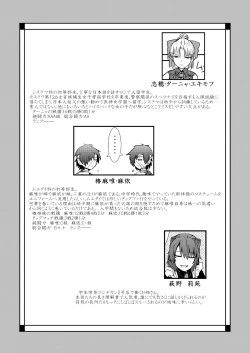 Page 29 of Bushin Jogakuen RETTA 2