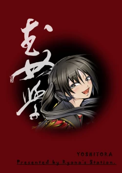 Page 32 of Bushin Jogakuen RETTA 2