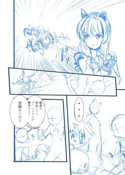 Page 25 of Bushin Jogakuen RETTA 3