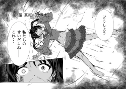 Page 2 of Bushin Jogakuen RETTA 3