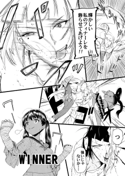 Page 17 of Girls Musou