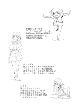 Page 21 of Girls Musou
