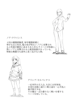 Page 22 of Girls Musou