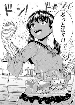 Page 3 of Girls Musou