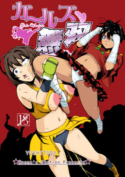 [Ryona's Station (YOSHITORA)] Girls Musou [Digital]