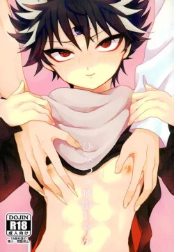 Page 1 of Himitsu no tobikage-chan