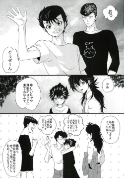 Page 2 of Himitsu no tobikage-chan
