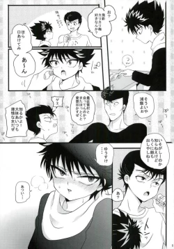Page 4 of Himitsu no tobikage-chan