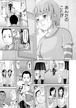 Page 117 of COMIC Shingeki 2018-03