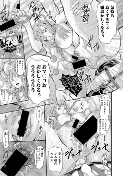 Page 131 of COMIC Shingeki 2018-03