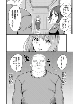 Page 182 of COMIC Shingeki 2018-03