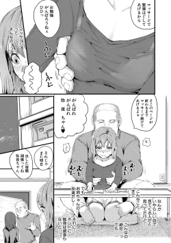 Page 185 of COMIC Shingeki 2018-03