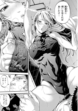 Page 19 of COMIC Shingeki 2018-03