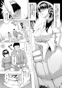 Page 214 of COMIC Shingeki 2018-03