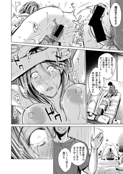 Page 258 of COMIC Shingeki 2018-03