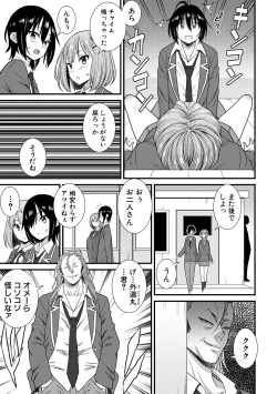 Page 295 of COMIC Shingeki 2018-03