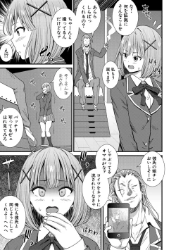 Page 299 of COMIC Shingeki 2018-03