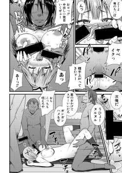 Page 312 of COMIC Shingeki 2018-03