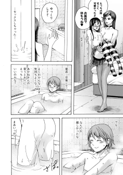 Page 334 of COMIC Shingeki 2018-03