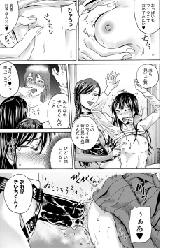 Page 341 of COMIC Shingeki 2018-03