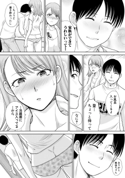 Page 38 of COMIC Shingeki 2018-03