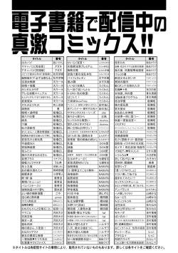 Page 417 of COMIC Shingeki 2018-03