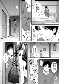 Page 51 of COMIC Shingeki 2018-03