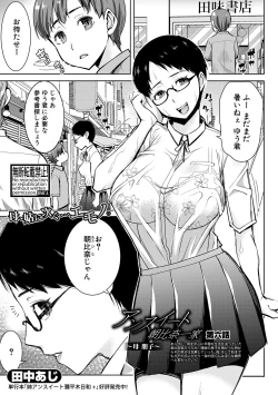 Page 55 of COMIC Shingeki 2018-03