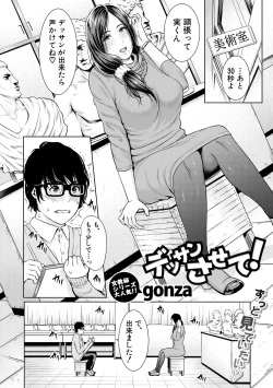 Page 82 of COMIC Shingeki 2018-03