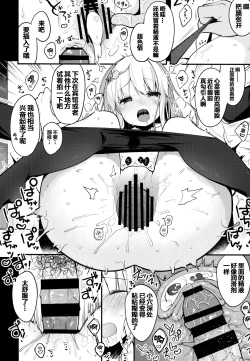 Page 13 of Boku no Kanojo o Shoukai Shimasu 2