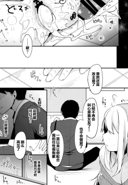 Page 22 of Boku no Kanojo o Shoukai Shimasu 2