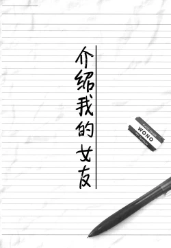 Page 5 of Boku no Kanojo o Shoukai Shimasu 2