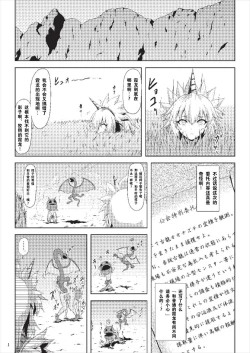 Page 4 of Oonazuchi Hentaishu no Hokaku