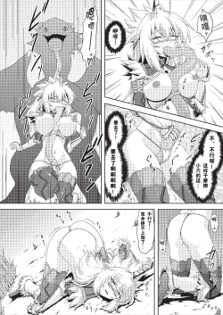 Page 7 of Oonazuchi Hentaishu no Hokaku