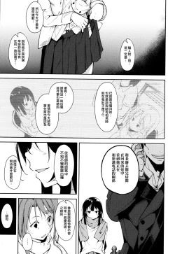 Page 15 of Shoujo M