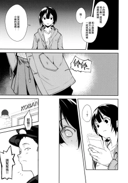 Page 73 of Shoujo M