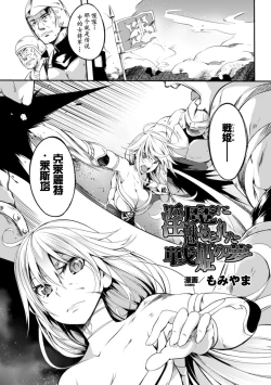 Page 25 of 2D Comic Magazine Shokushu ni Kiseisareshi Otome no Karada Vol. 2