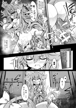 Page 65 of 2D Comic Magazine Shokushu ni Kiseisareshi Otome no Karada Vol. 2