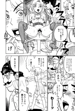 Page 12 of ああ神様仏様 その3