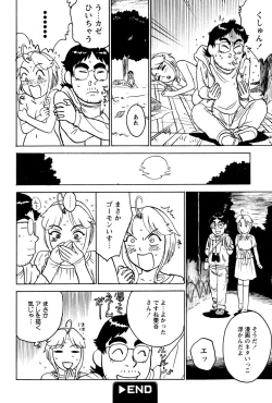 Page 20 of ああ神様仏様 その3