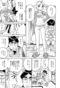 Page 3 of ああ神様仏様 その3