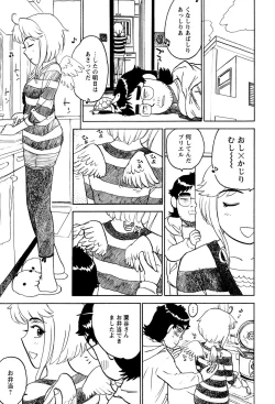 Page 5 of ああ神様仏様 その3