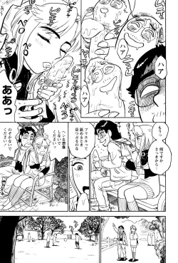 Page 9 of ああ神様仏様 その3