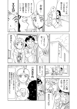 Page 102 of ああエンジェルさま
