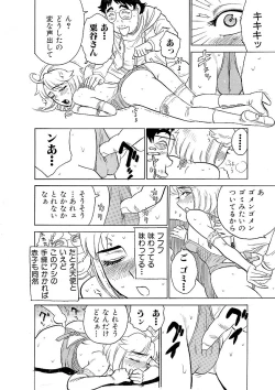 Page 16 of ああエンジェルさま
